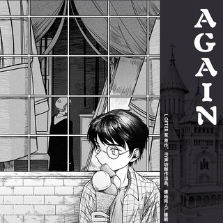AGAIN 第一季